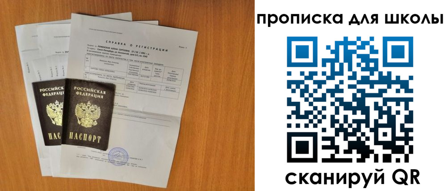 временная регистрация для всех в Красноуфимске