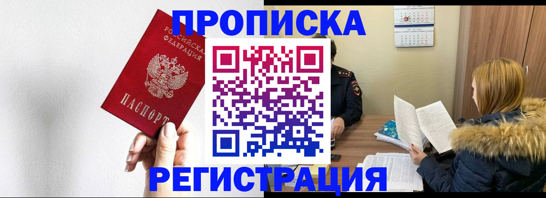 временная регистрация 2025 в Красноуфимске