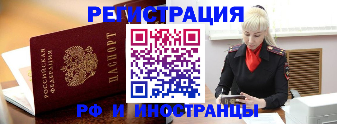 временная регистрация для всех в Красноуфимске