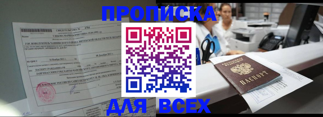 прописка в квартире в Красноуфимске