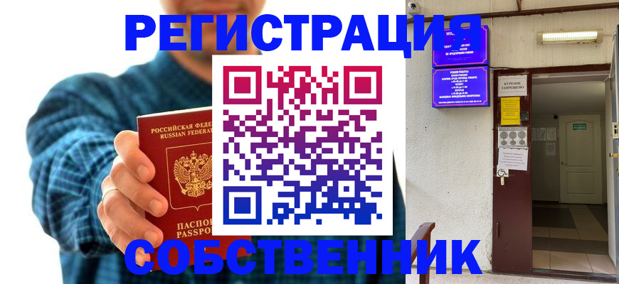 прописка ребенка в Красноуфимске